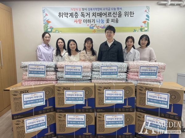 성북구치매안심센터가 취약계층 치매어르신 50가구에 전달할 후원물품 전달식을 10일 개최했다.