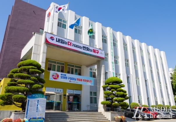 부산 북구청 전경