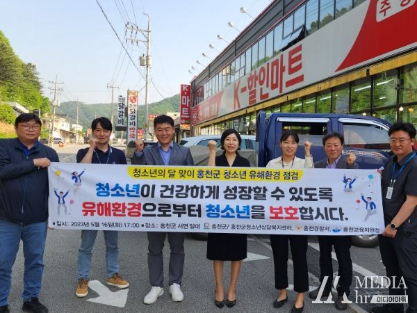 홍천군 청소년의 달 맞이 청소년 유해환경 합동 점검