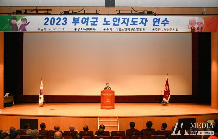 노인지도자 연수 교육 현장