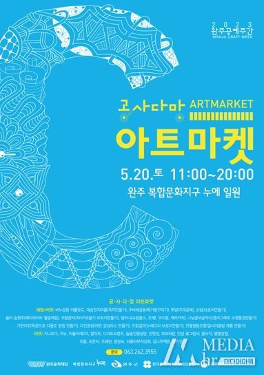 아트마켓 포스터