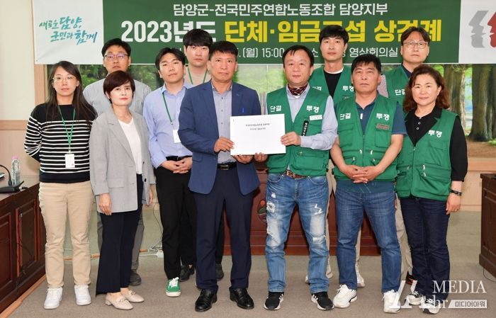 담양군-전민련 담양군지부, 노사 단체교섭 상견례