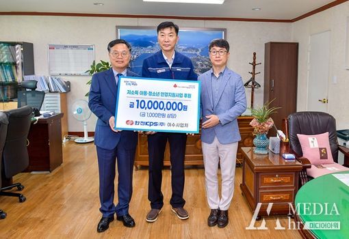 한전KPS(주) 여수사업처가 17일 시력보호가 필요한 저소득 아동·청소년을 지원하고자 후원금 1천만 원을 여수시에 전달했다.