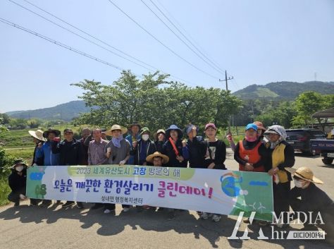 고창군, 기관·사회단체 합동 대대적 국토대청결운동 실시