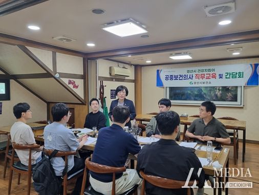 경산시, 공중보건의사 대상 직무교육 및 간담회 실시