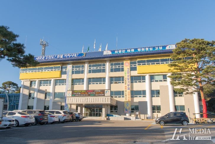 고성군청