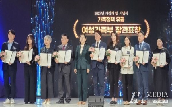 대구 중구 가족센터, 여성가족부 장관상 수상