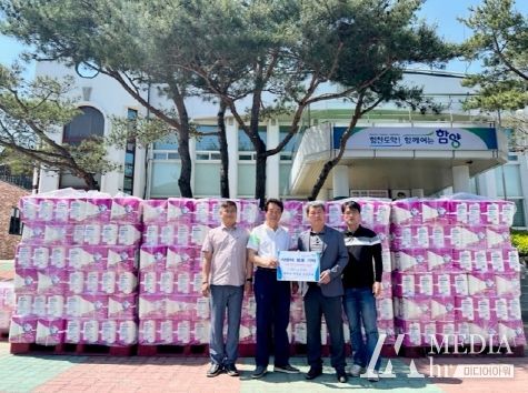 함양군 마천면 총동문회 사랑의 물품 기탁