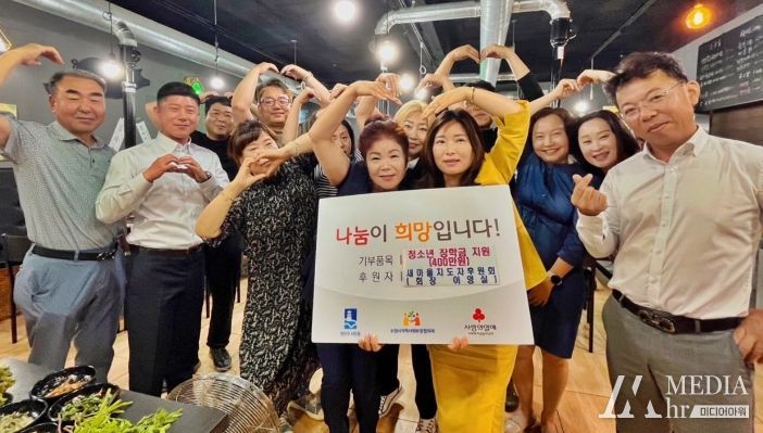 수원시 서둔동 새마을지도자후원회, 청소년 성장 돌봄 위해 4백만원 '통큰 후원'