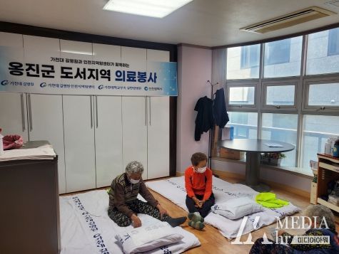 인천광역시–옹진군-가천대길병원 이작도 주민 대상 무료진료 사업 실시