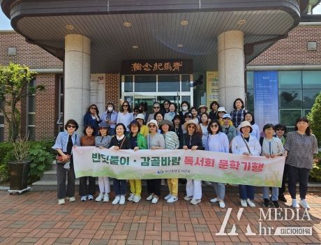 2023년 마산회원도서관과 독서회 문학기행