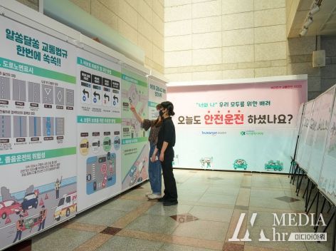 부산진구 교통안전 사진전 개최