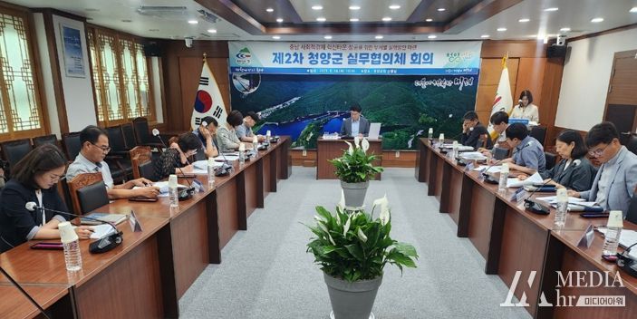 청양군, 충남 사회적경제 혁신타운 실행계획 수립