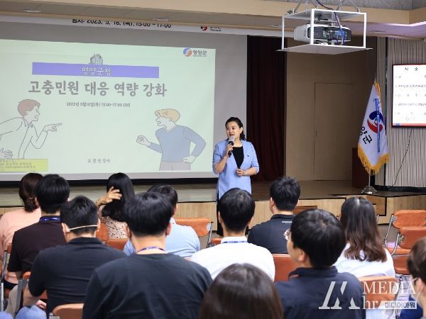 영양군, 고충민원처리 역량강화 교육 실시