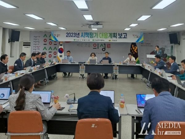 의성군, 23년 시책평가 대응계획 보고회 개최