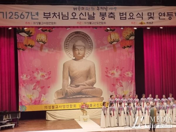 의성군, 부처님 오신날 봉축법요식 및 연등행렬 개최