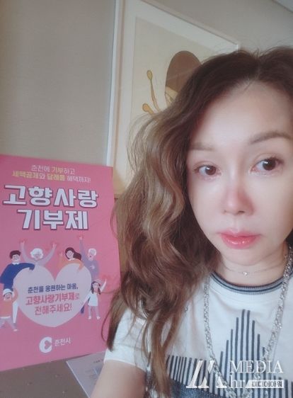 춘천 출신 배우 박준금, 고향사랑기부 실천으로 ‘춘천’응원