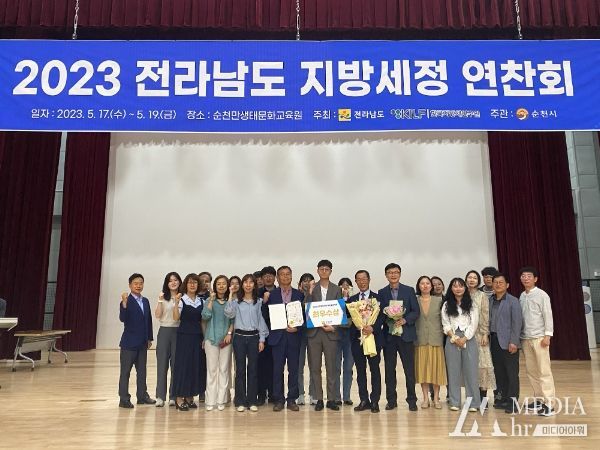 광양시, 지방세정 연찬회에서 “최우수상” 휩쓸어