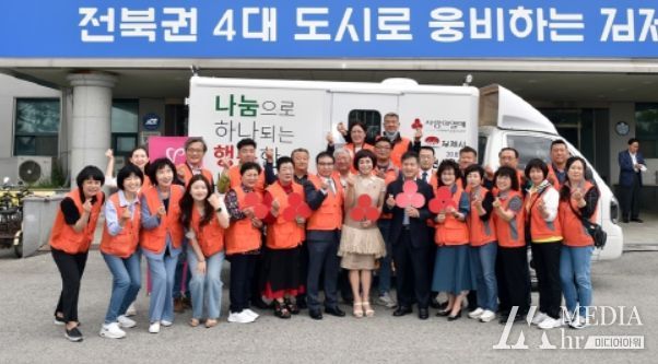 국민 나눔 가수 현숙, 김제시에 이동세탁차량 기부