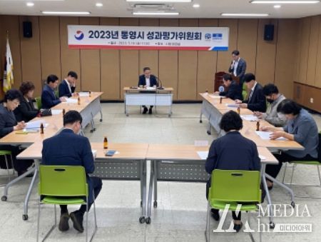 통영시, 2023년도 부서 성과관리 시스템 본격 가동