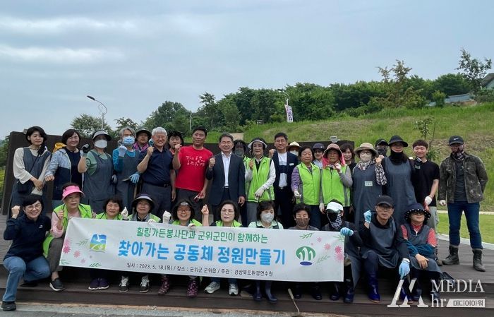 자연사랑연합회 군위지회, 경상북도 환경연수원과 꽃심기 봉사 실시