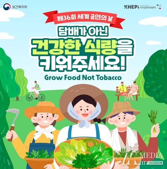 대전시, 금연 캠페인 실시‘대전은 노담도시’