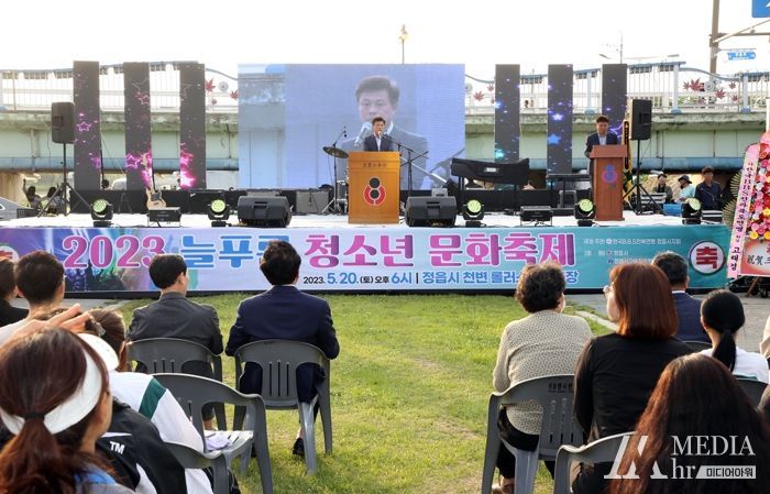 5월 청소년의 달 기념, 2023년 정읍 늘푸른 청소년문화제 성료