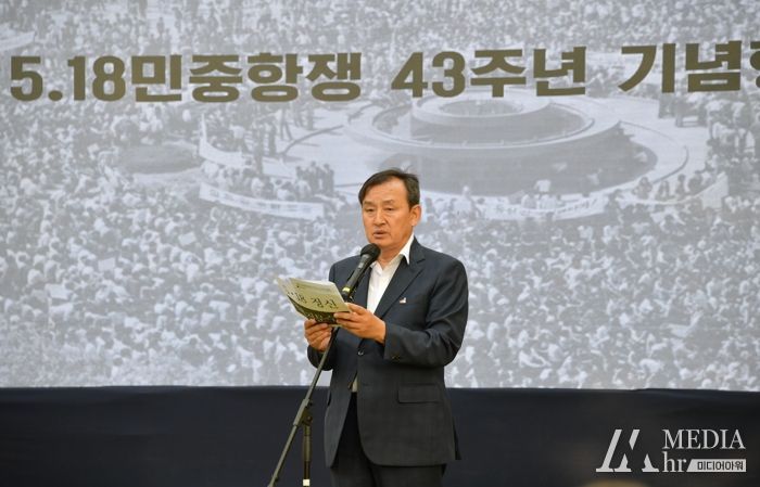 담양5·18민중항쟁 43주년 기념식 개최