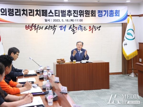 2023 의령리치리치페스티벌 일정 확정...10월 6일 개최