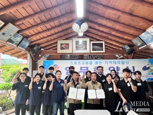 스포츠교류 및 지역체육활성화를 위한 대구 서구-남구체육회, 업무협약체결