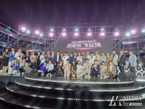 거창군, 제15회 대한민국 청소년 트로트 가요제 성료