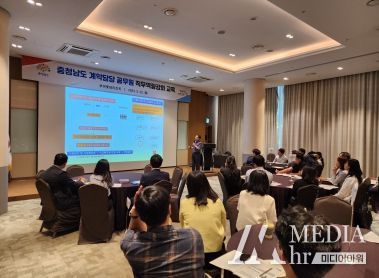 충남도, 계약 담당 공무원 직무 역량 높인다