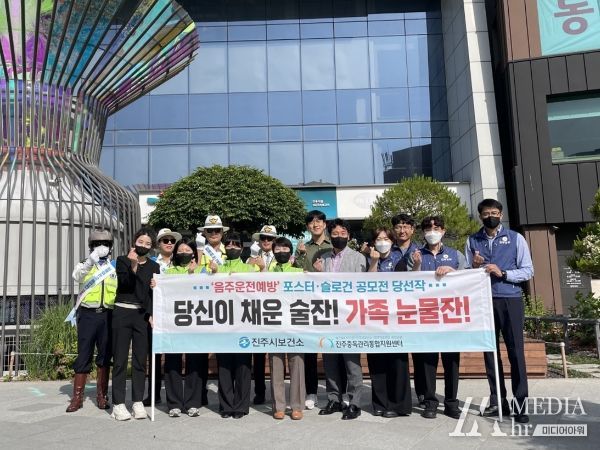 진주시보건소, 음주운전 근절로 안전한 진주 만들어요!