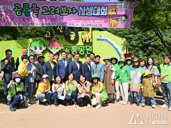 제7회 공룡을 그려보자 사생대회 행사 장면