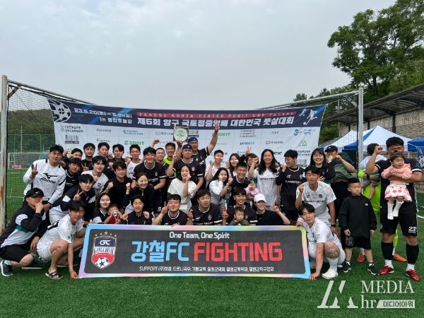 철원군, 강철FC위민 대한민국 풋살대회 여성부 챌린지 우승