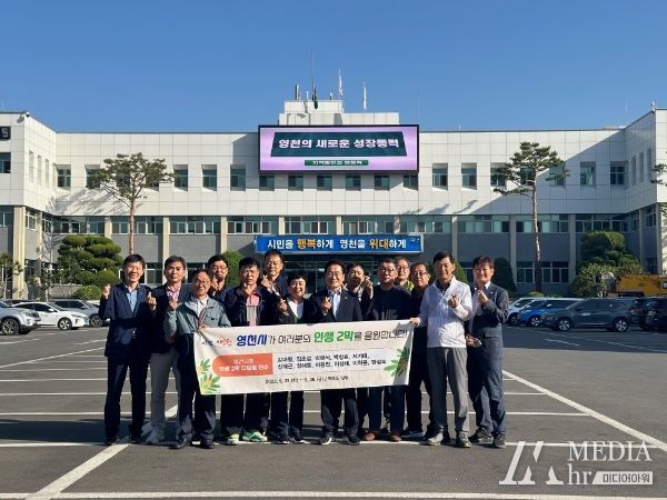 영천시, 장기재직자 대상‘인생2막 디딤돌 교육’실시