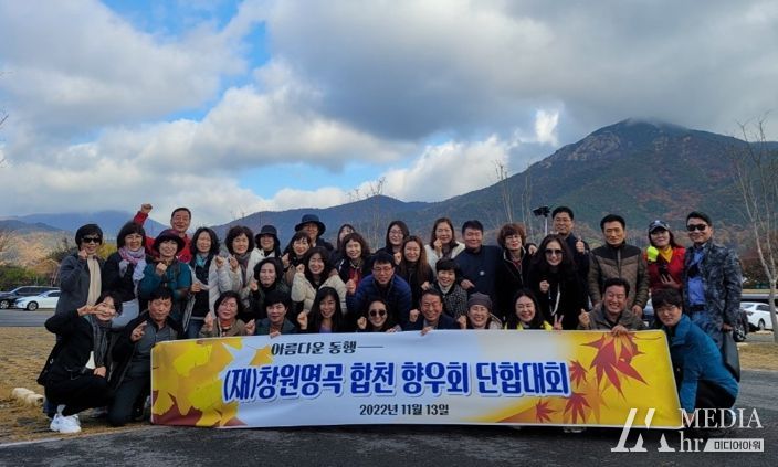 재)창원명곡 합천향우회, 합천군에 이웃돕기 성금 100만원 기탁