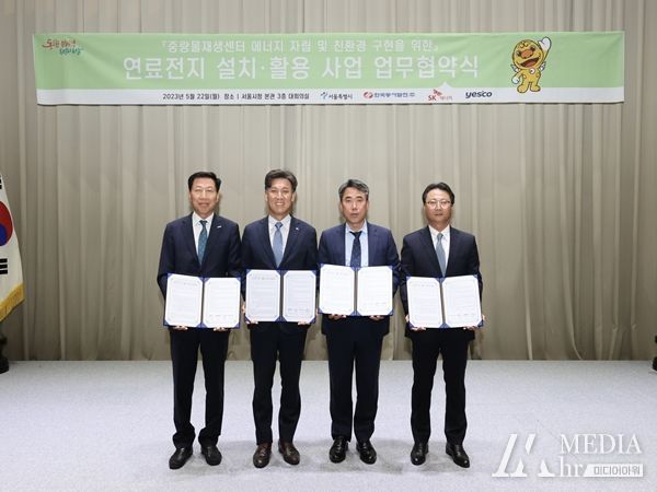 왼쪽부터 정창시 ㈜예스코 대표이사, 김영문 한국동서발전(주) 사장, 유창수 서울특별시 행정2부시장, 오종훈 SK에너지 P&M CIC 대표