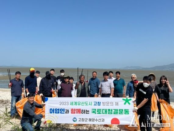 고창군 해양수산과, 어업인과 함께하는 국토대청결 활동