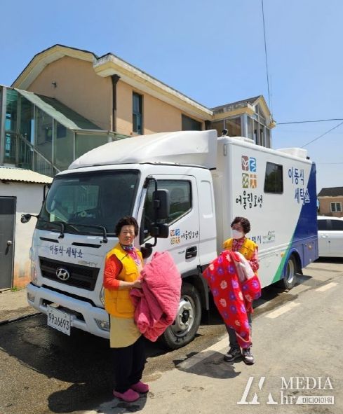 평택시 오성면 '2023년 이동세탁사업' 실시