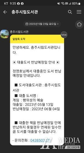 메시지 알림 스크린샷 예시