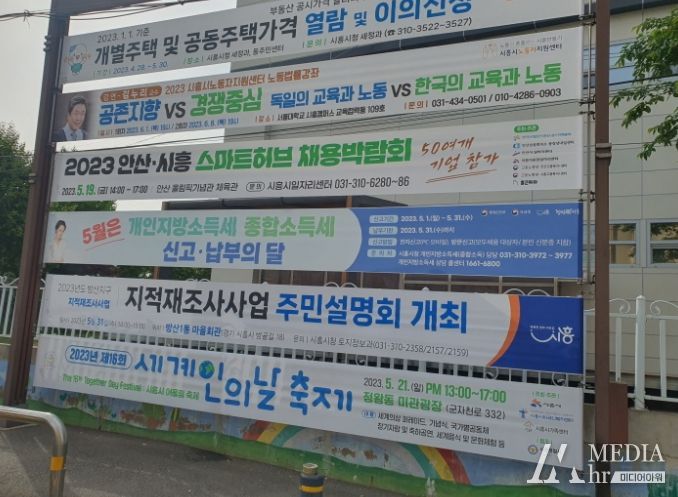 시흥시 방산지구 지적재조사사업 2차 주민설명회 개최