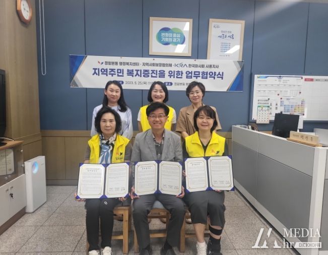 시흥시 정왕본동, 한국마사회 시흥지사와 지역주민 복지증진 위해 힘 모아