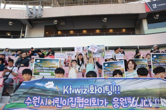 국공립어린이집 보육교직원들이 야구 경기를 관람하고 있다.