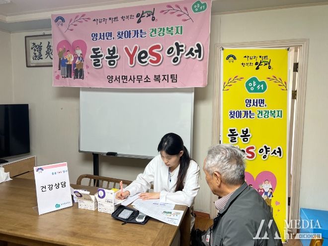양평군 양서면사무소, '돌봄 YeS 양서' 경로당 순회 방문 마쳐