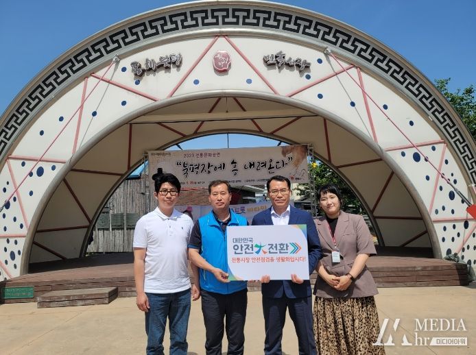 동해시, 전통시장에서 안전점검 캠페인 전개