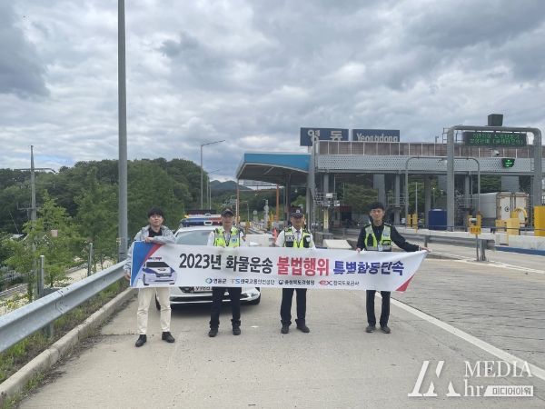 영동군, 화물자동차 불법설치물(판스프링) 특별합동단속 실시