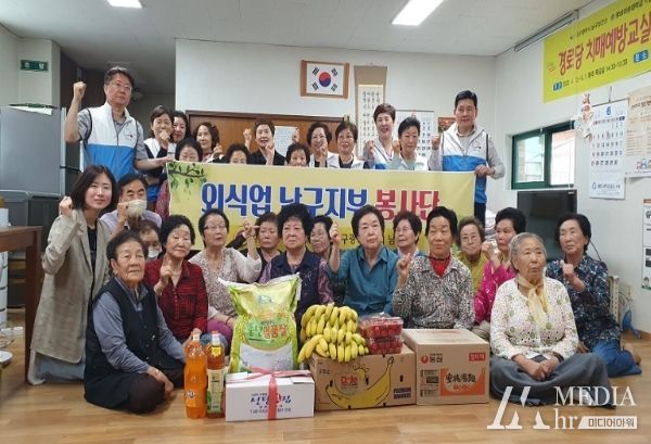 외식업 대구남구지부 봉사단 경로당 위문 봉사 활동