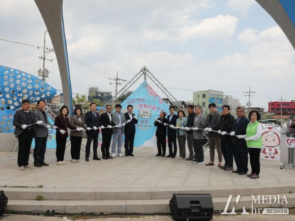 자원봉사 행복마을만들기 16호 사업 현판식
