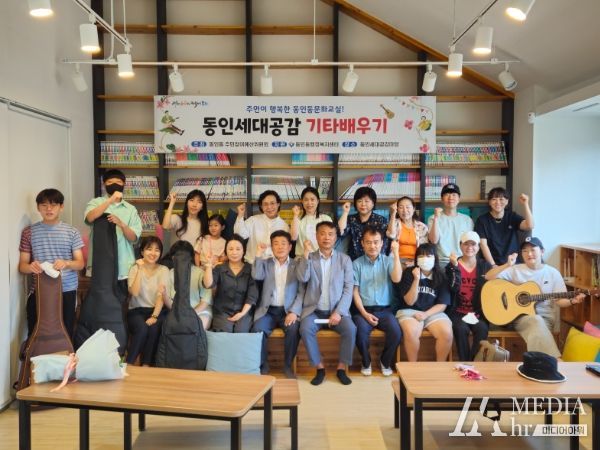 대구 중구 동인동 '세대공감 음악교실'프로그램 개강